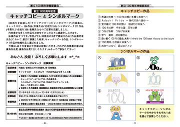 さやか野23号の記事