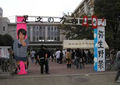2005年弥生野祭