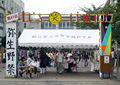 2006年弥生野祭
