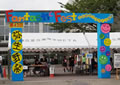 2008年弥生野祭